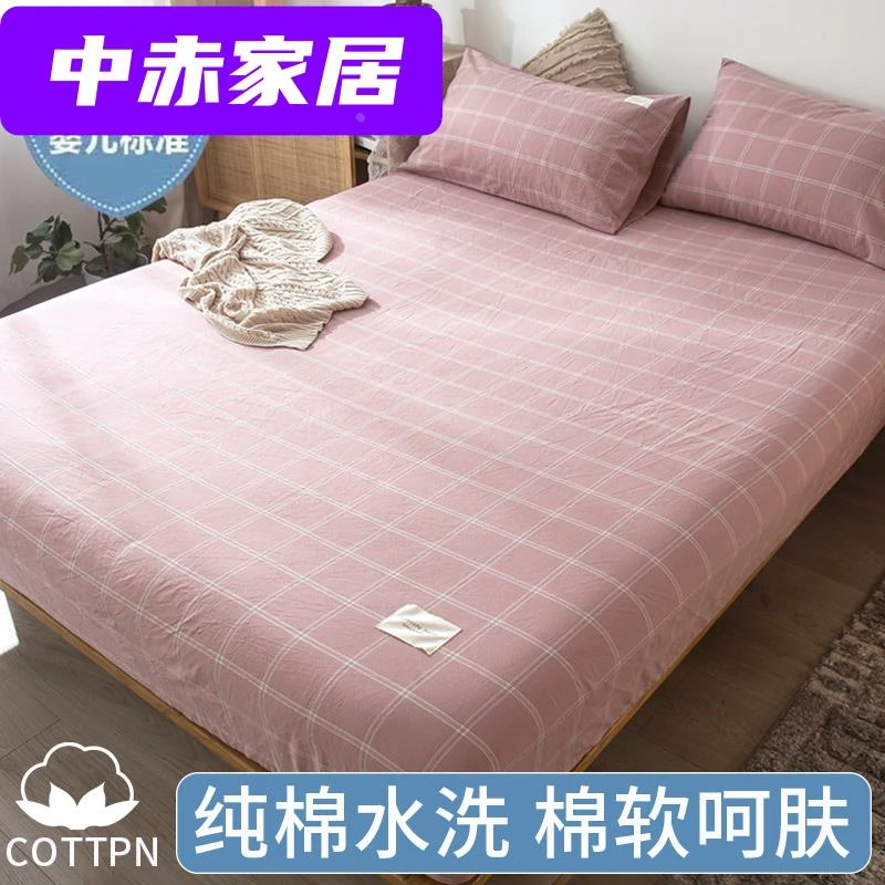 水洗棉床笠单件纯棉床罩床单三件套全棉1.51.8米保护床垫床套