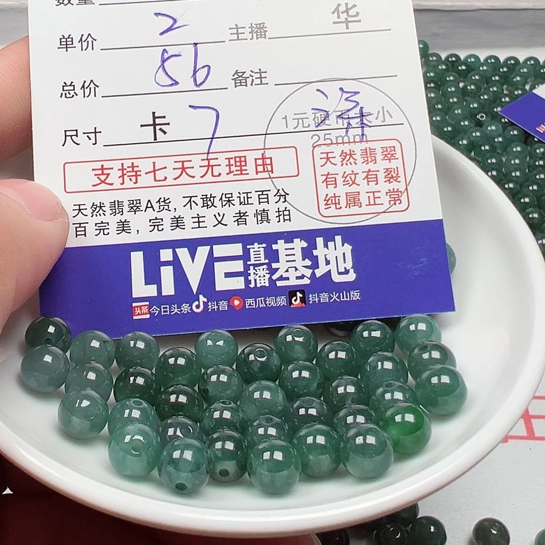 翡翠手链未镶嵌缘**遇货主老华