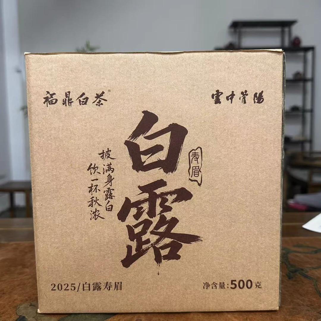 懂茶帝-管阳高山云雾村官甄选2025年白露寿眉500g/1500g