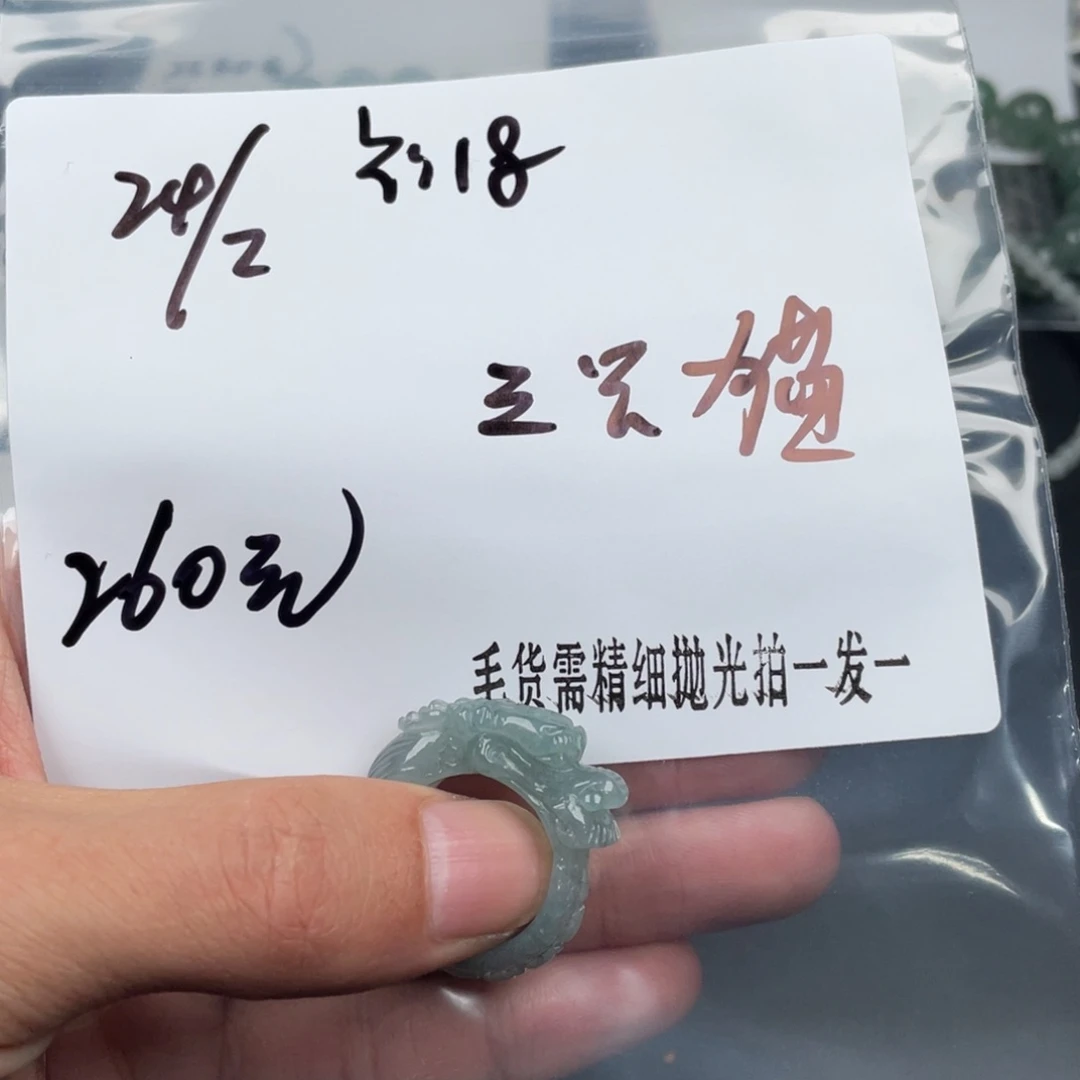 定制翡翠未镶嵌三****长12345678