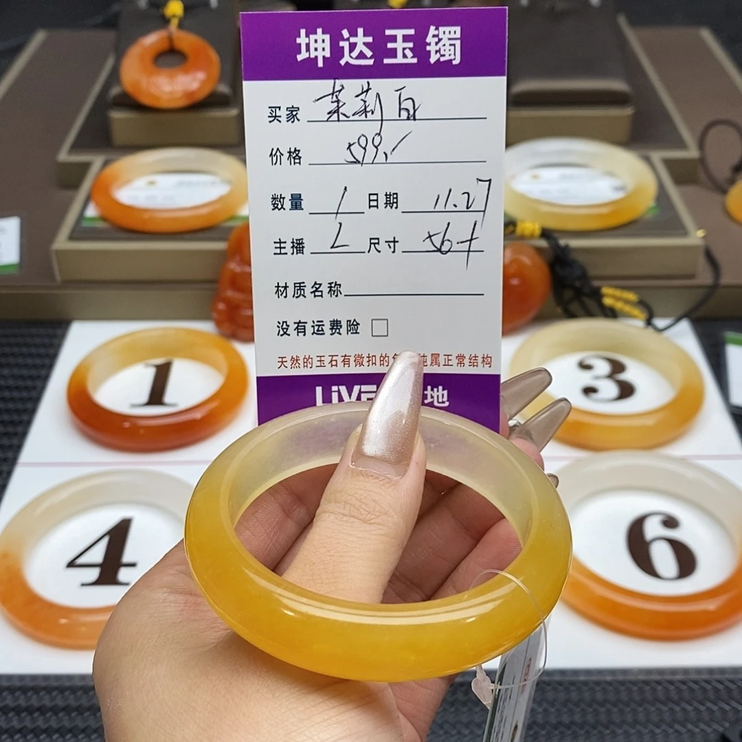 茉***白石英质玉（黄龙玉）未镶嵌手镯