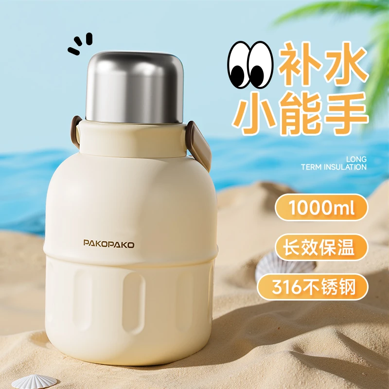PAKOPAKO家用保温杯316不锈钢水杯子超大容量学生户外便携超大
