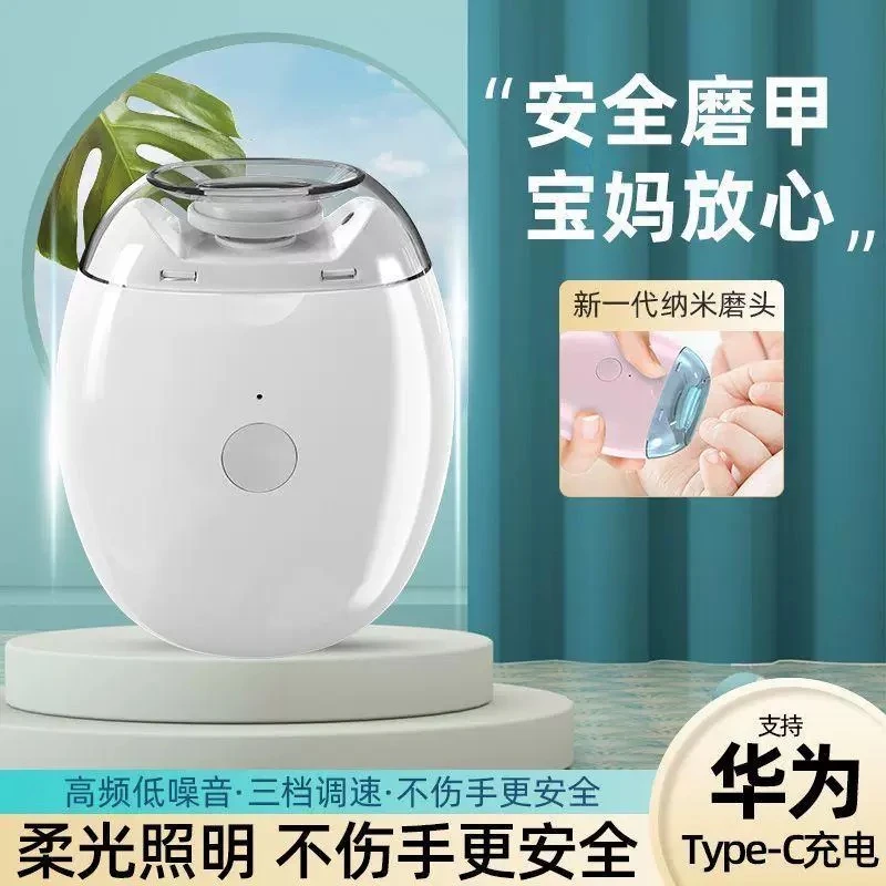 电动磨甲器宝宝磨甲器专业全自动修甲婴儿指甲钳快充便捷