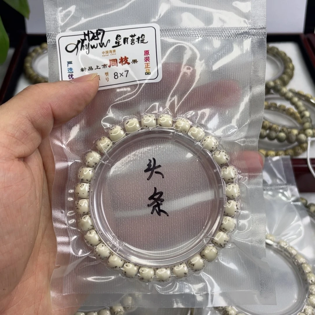 手串星月菩提骨瓷白河豚原生态单圈