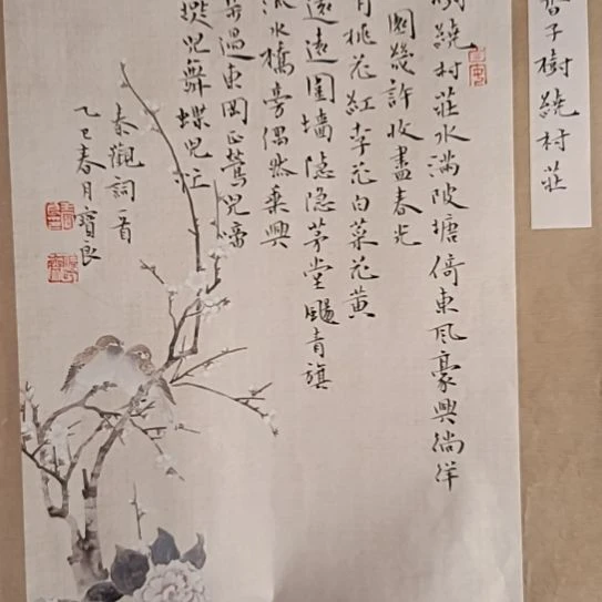 书法新*辰王宝良老师小楷作品行香子