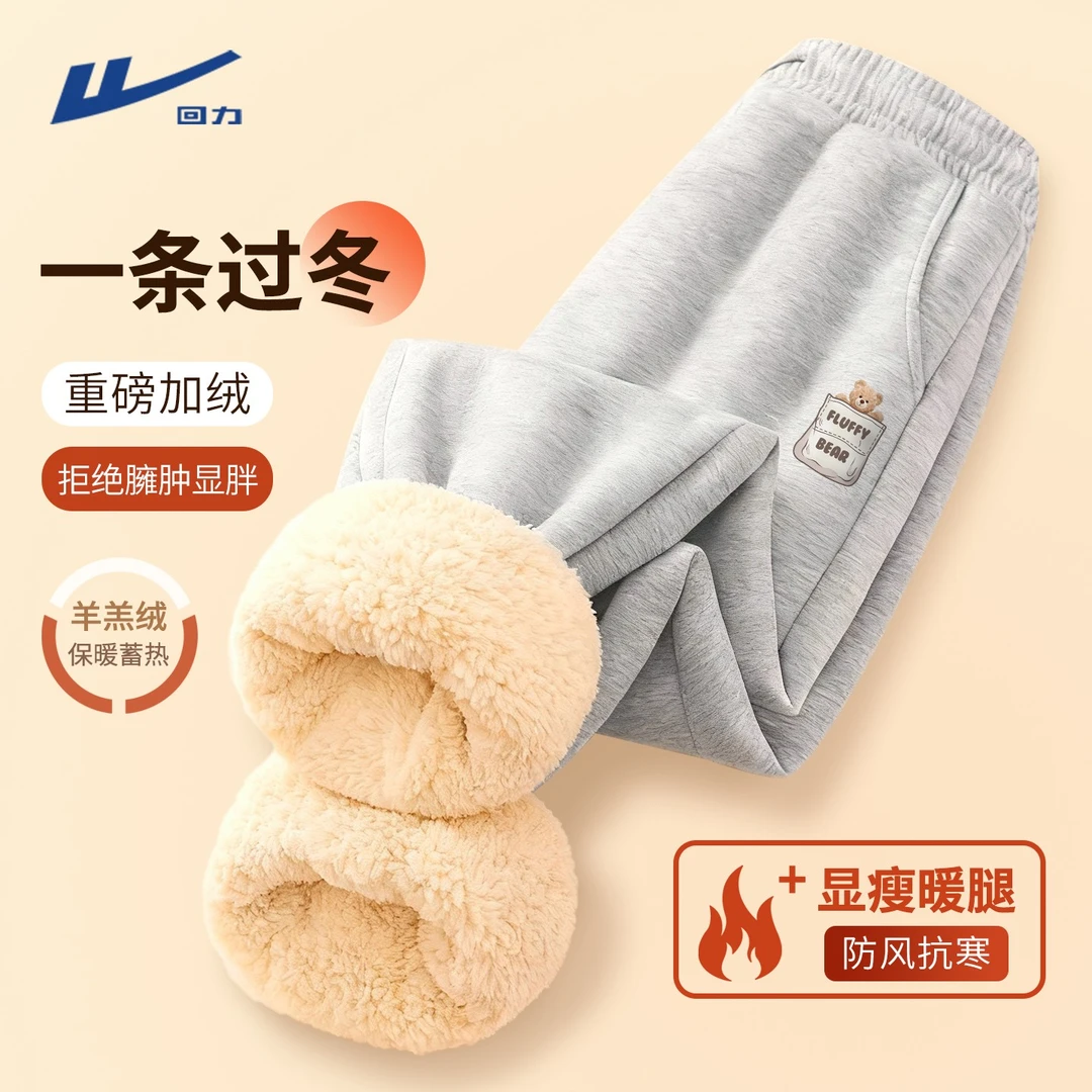回力羊羔绒裤子男加绒加厚冬款束脚灰色卫裤百搭宽松运动休闲裤