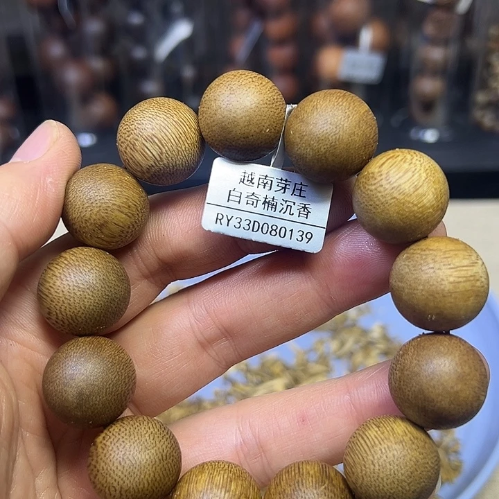 沉香沉香碎屑139白奇楠沉香