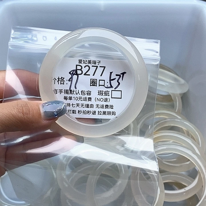 青***荷玛瑙/玉髓未镶嵌手镯277