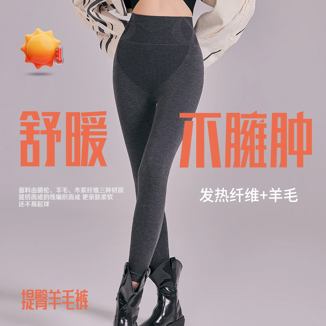 塑形美体裤高腰收腹微压高弹舒适提臀保暖打底长裤WG1121116