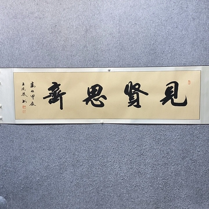书法一诺书画院书法作品