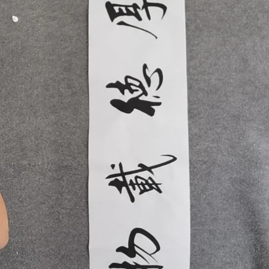 书法书书屋书法作品