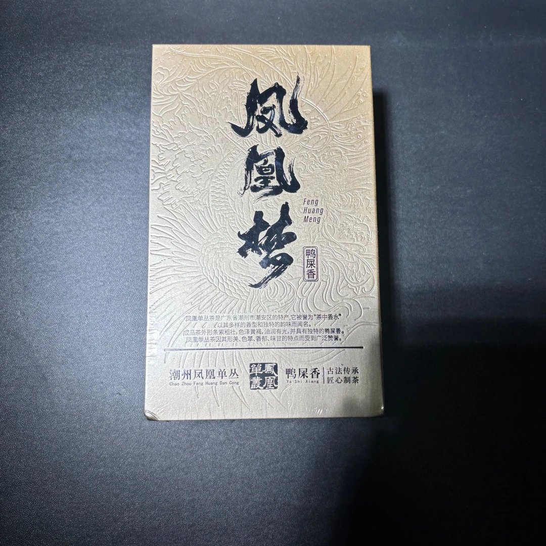 【标】凤凰梦50g茶叶礼盒装过节送礼40