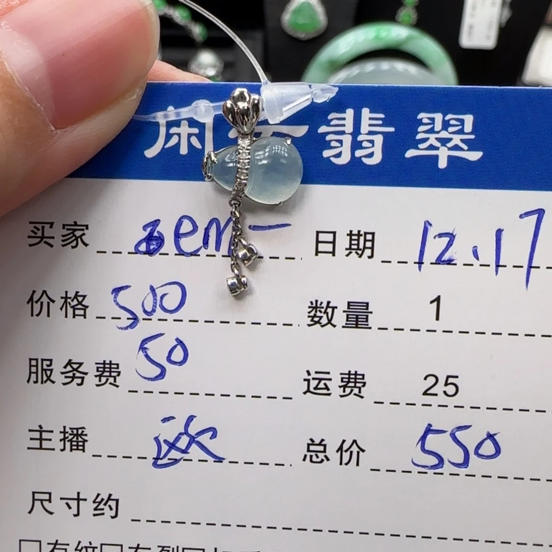 e***m翡翠18K金镶嵌挂件