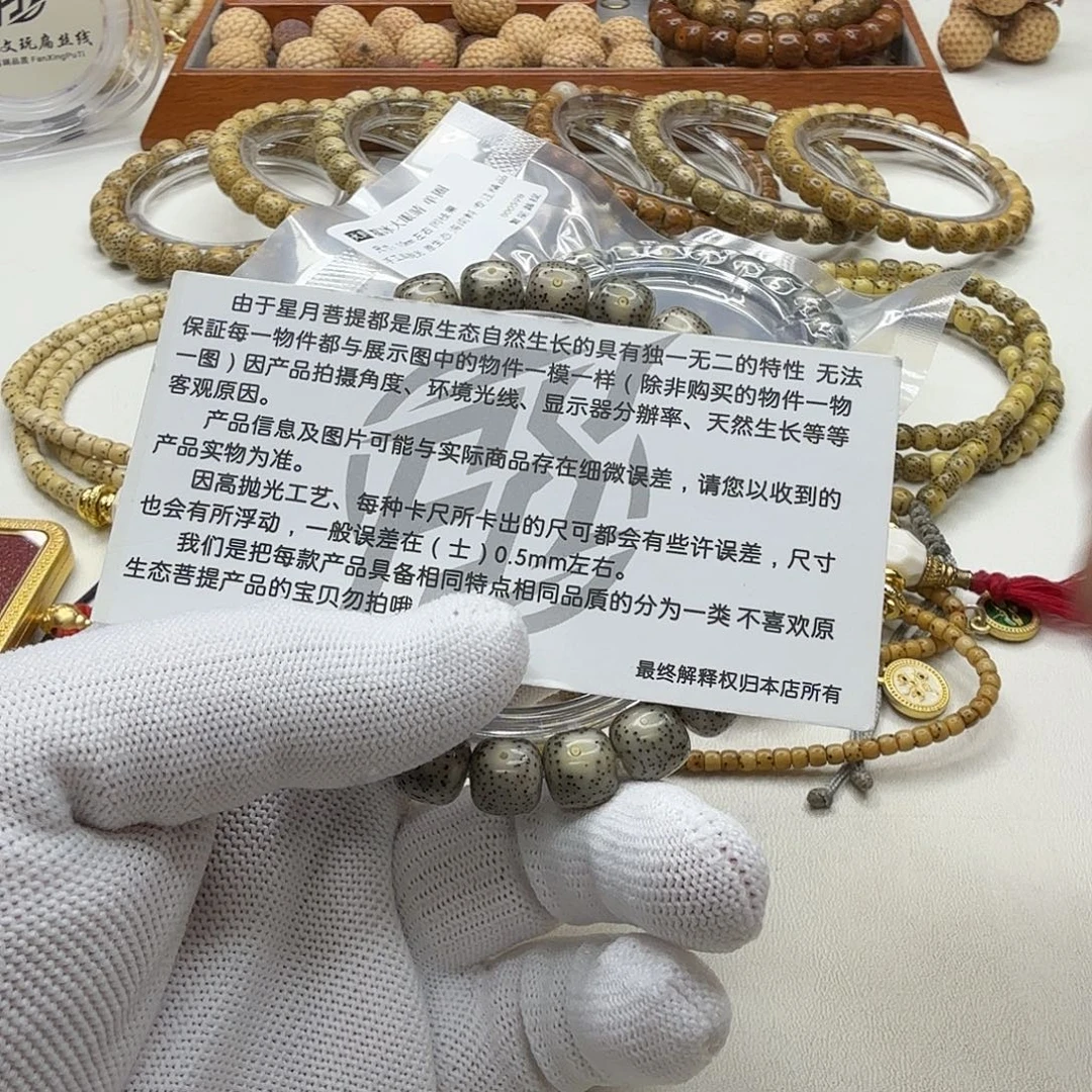 星月菩提吊坠3灭世糯冰大眼睛10桶单圈