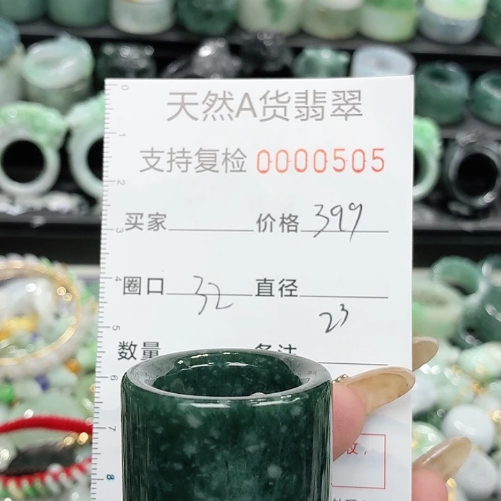 翡翠未镶嵌戒指戒指