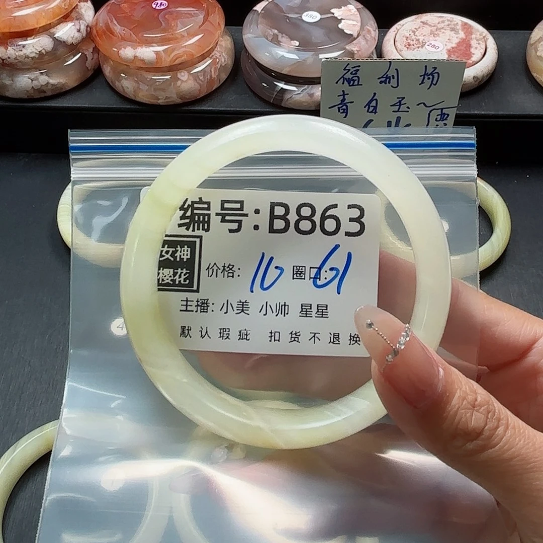 石英质玉手镯合金小**?