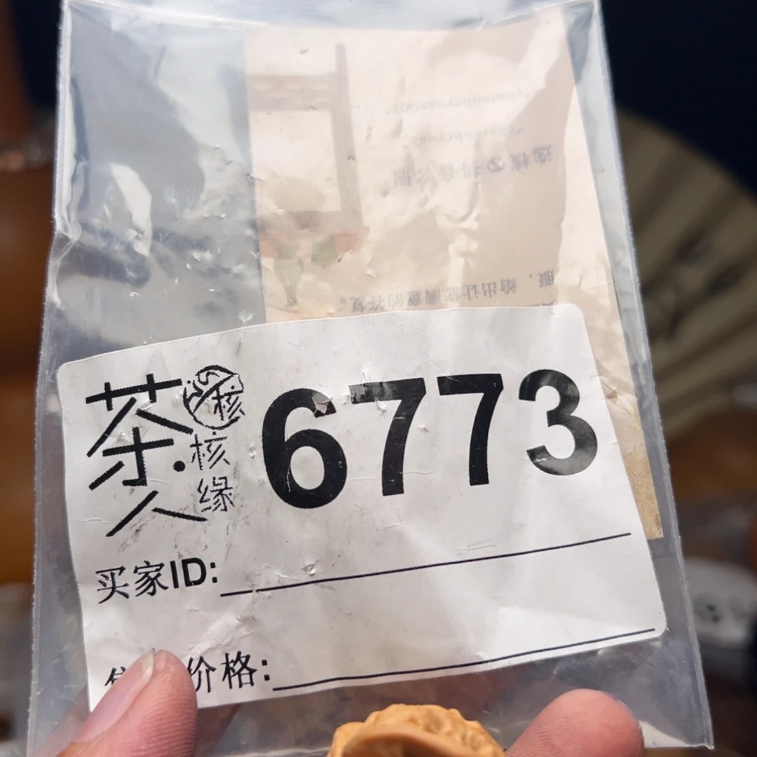 文玩核桃把件今天