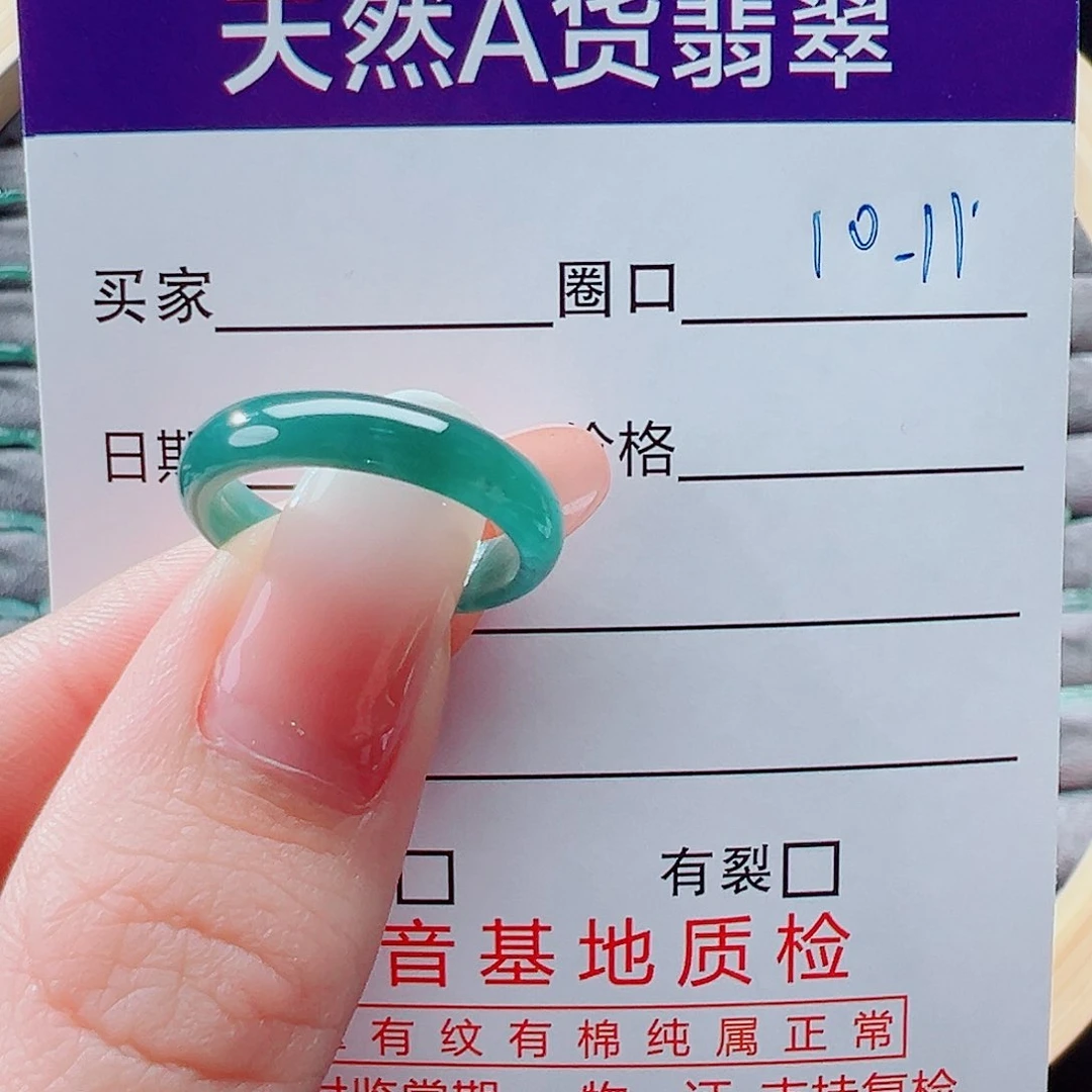 未镶嵌戒指翡翠L****～戒圈