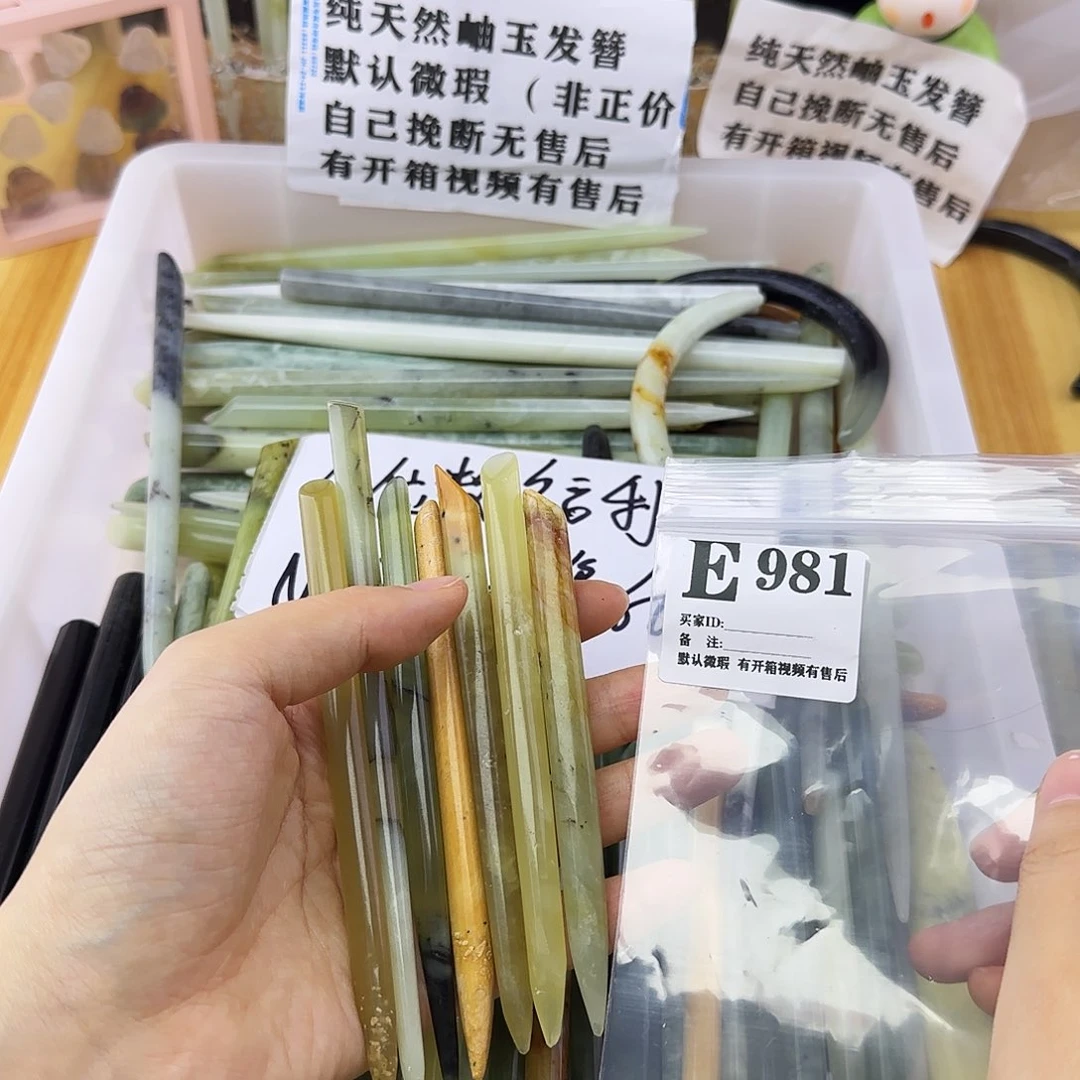 蛇纹石玉发饰合金筱***土