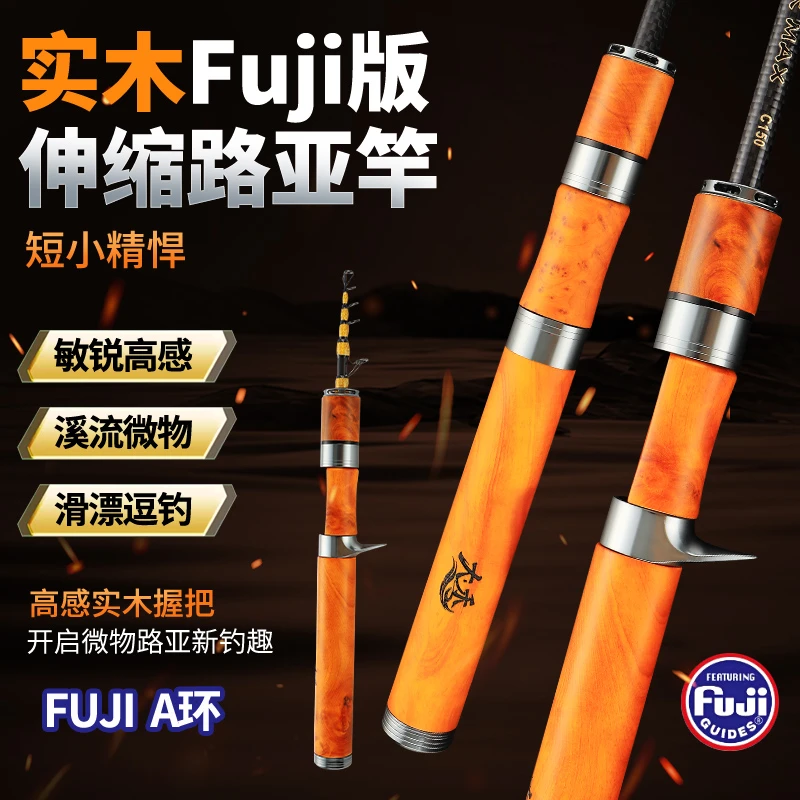 伸缩逗钓滑漂路亚竿日本FUJI导环全A环1.5米枪直柄随机