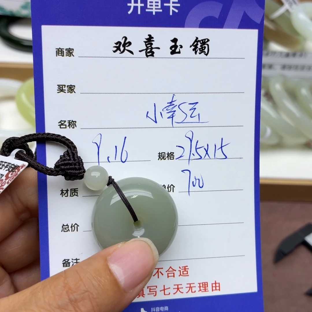 小****颈饰未镶嵌和田玉