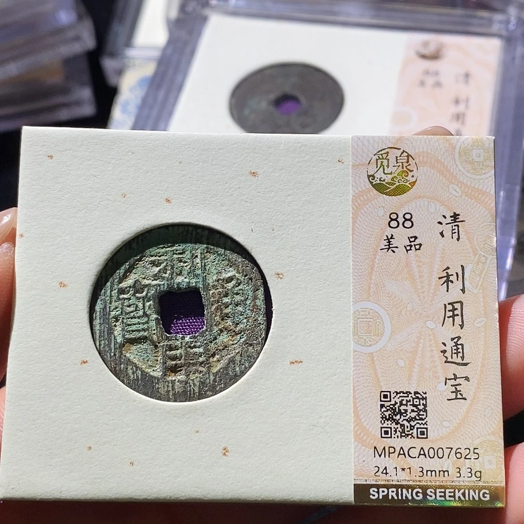 铜觅泉古钱币一枚 小微