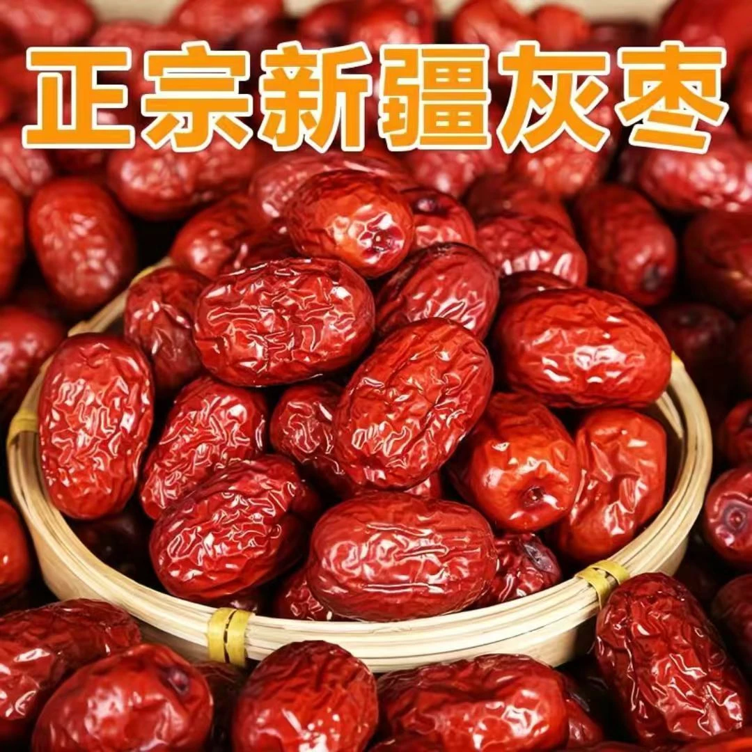 【域禧郎特级】新疆若羌灰枣大枣肉厚核小可煮粥泡水的休闲零食红枣