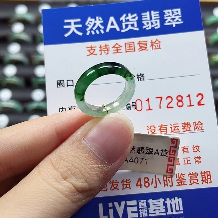 翡翠未镶嵌戒指07