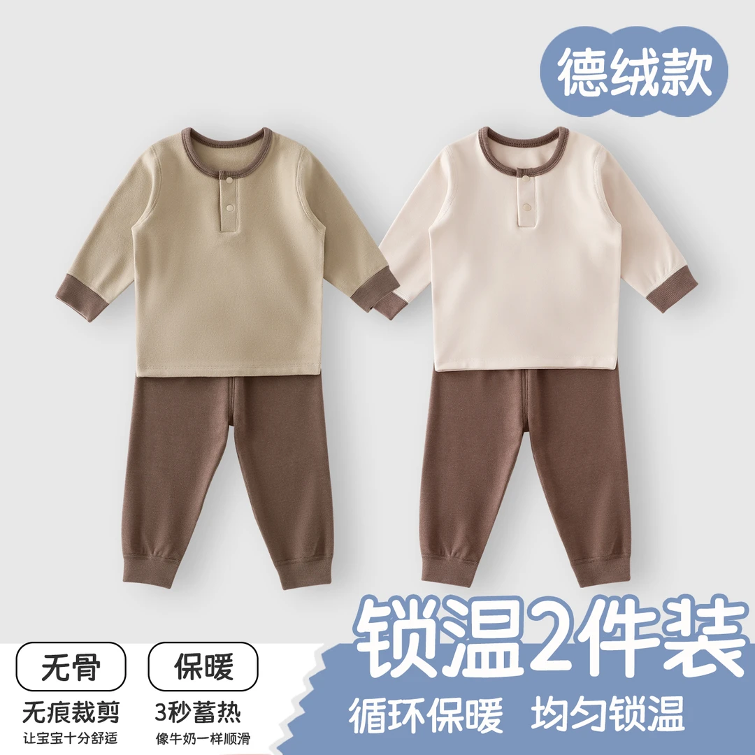 婴儿德绒内衣套装秋季上衣宝宝内衣儿童分体秋衣秋裤居家服秋冬款
