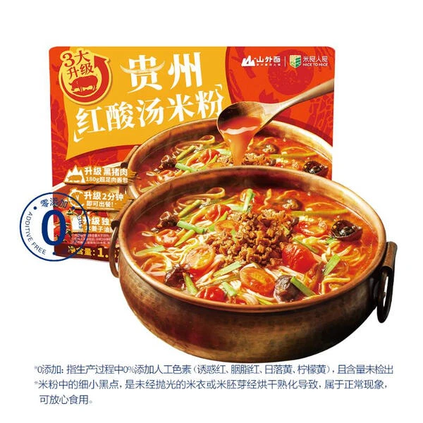 米良人良 贵州红酸汤米粉 1.836kg