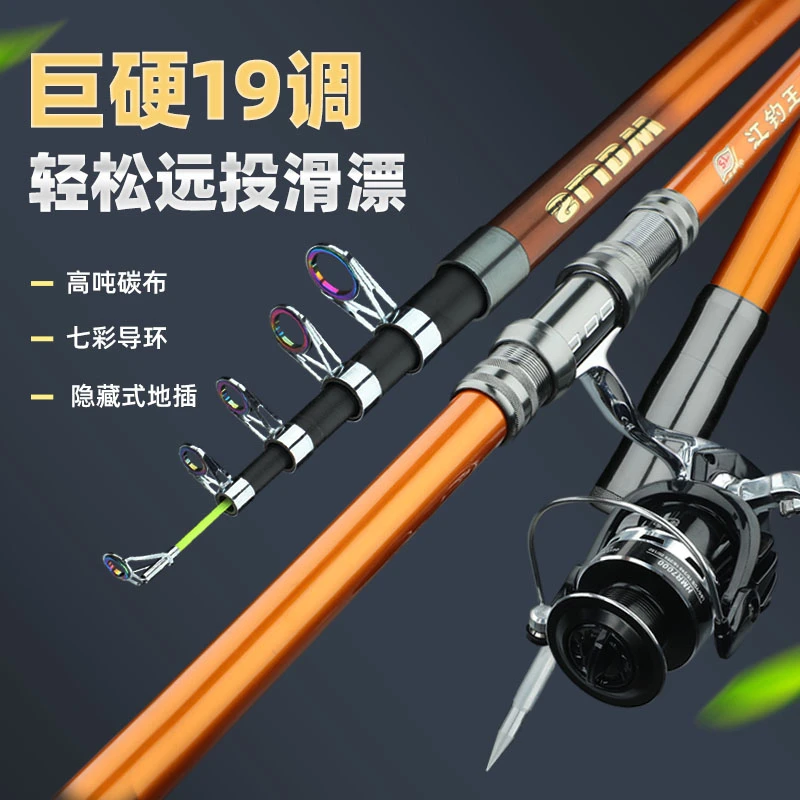 大物海竿远投杆锚杆超轻超硬碳素海竿巨物杆抛竿杆渔具套装420