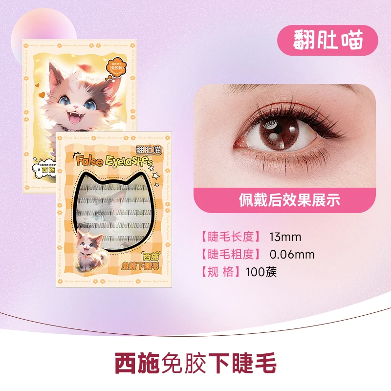 【下睫毛/超大盒】免胶假睫毛自然卷翘透明梗单簇分段纤长真眼睫毛