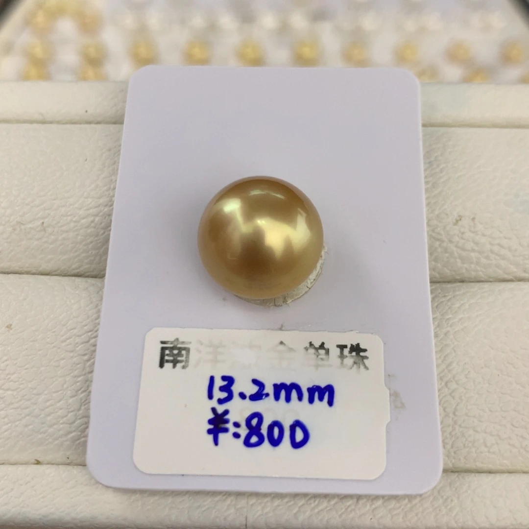 海水珍珠裸珠浓金馒头单珠13.2mm