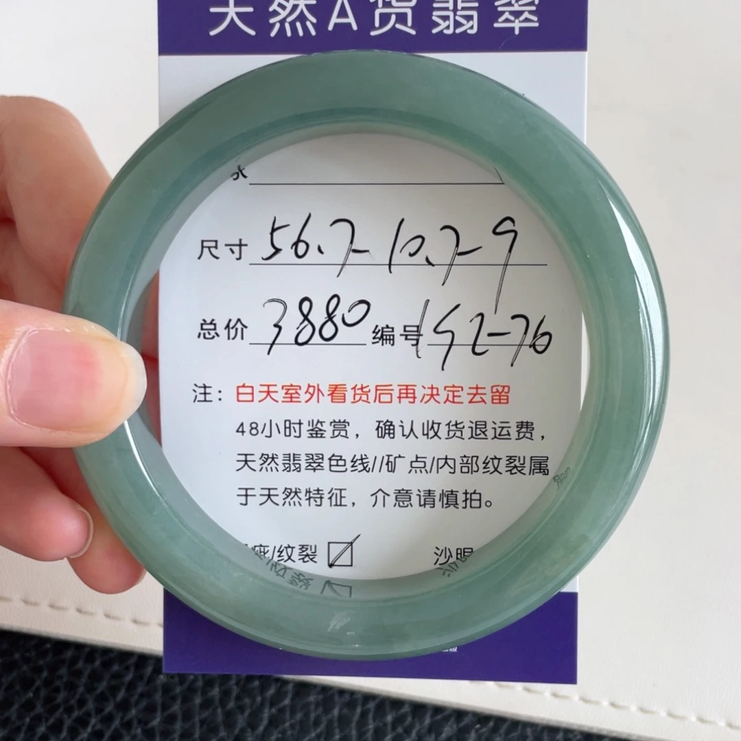 翡翠手镯未镶嵌翡翠手镯