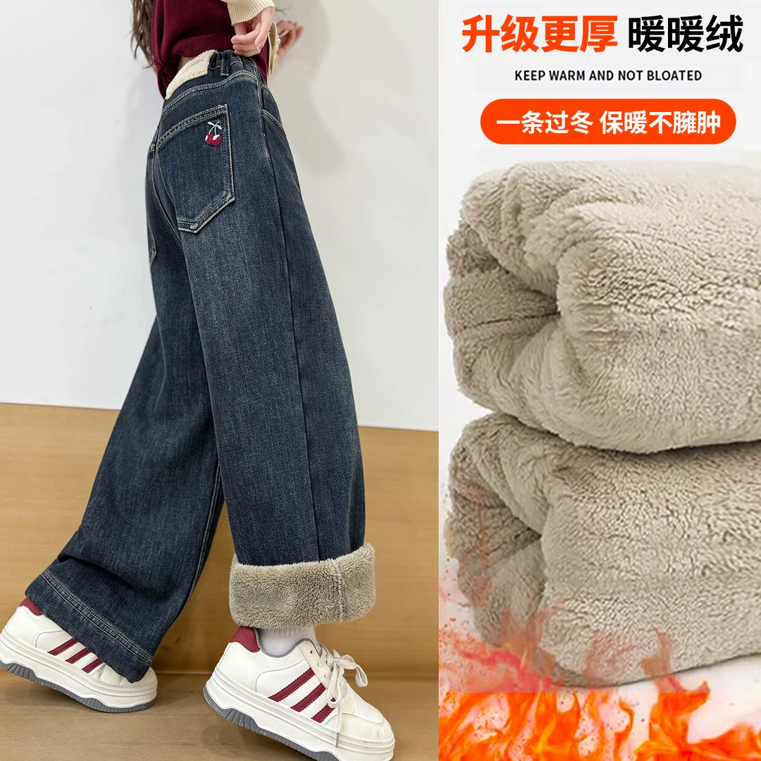 2025冬季新款女童羊驼绒牛仔裤保暖直筒裤过冬樱桃刺绣口袋拖地裤
