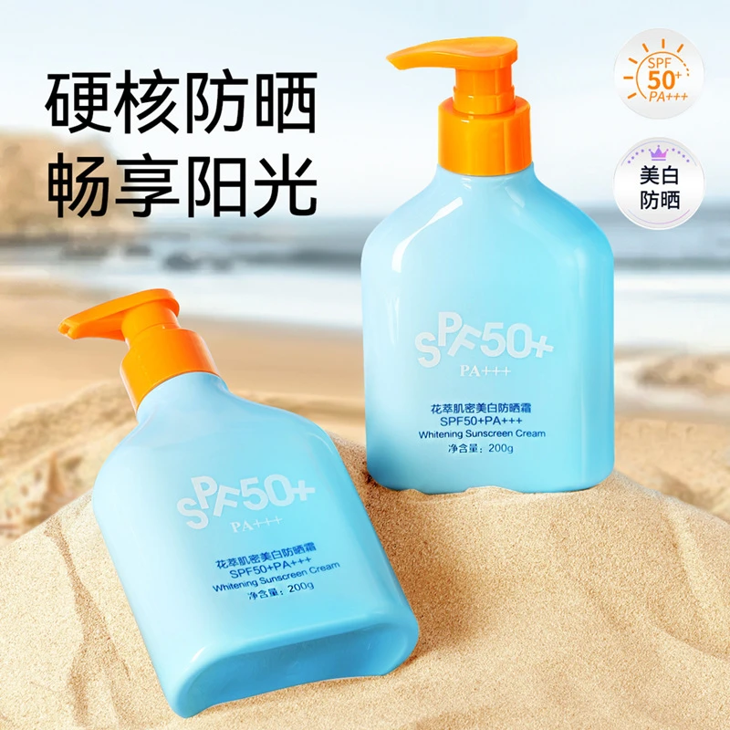 花萃肌密防晒霜SPF50+防紫外线防水防汗女男生专用官方正品