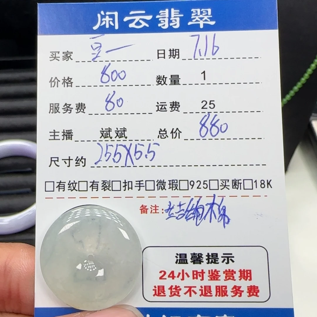 翡翠未镶嵌吊坠(不含链)豆*芽