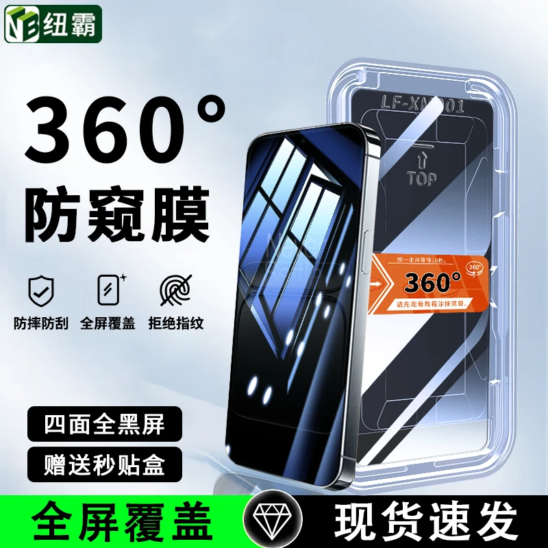 360°防窥膜适用一加13T屏幕钢化膜一加Ace5/Pro/3V全屏覆盖手机膜
