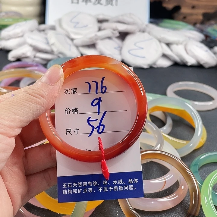 玛瑙/玉髓未镶嵌手镯