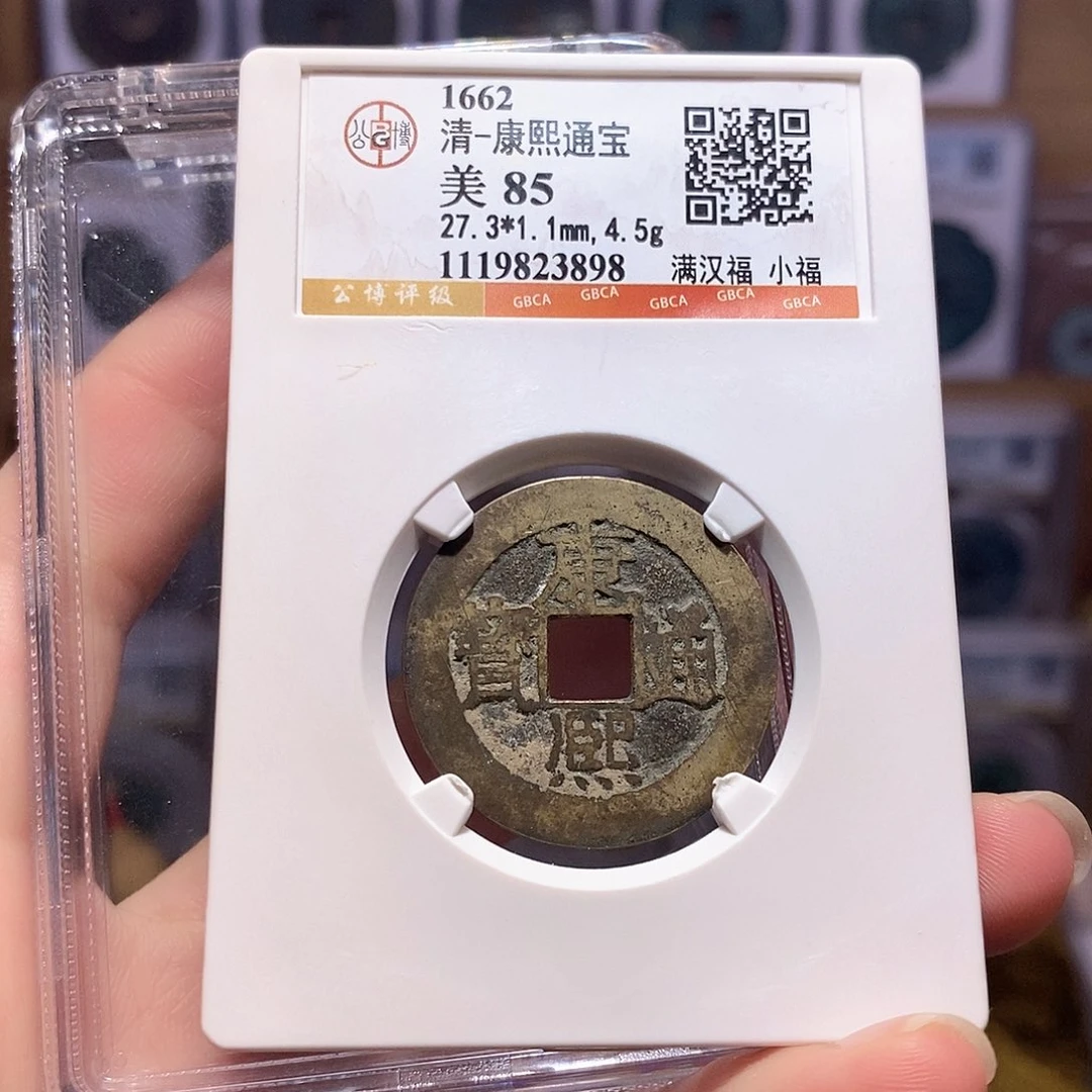 铜康熙 小福 3898