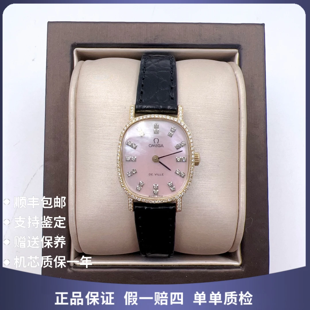 95新 Omega/欧米茄 欧米茄包金10632手动后钻赠表带赠手链