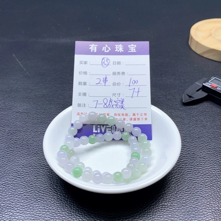 翡翠散珠天然A货翡翠