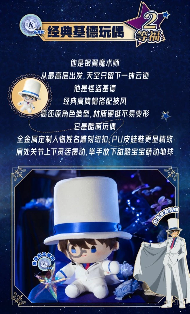 (正版)福赏+名侦探柯南-对手系列