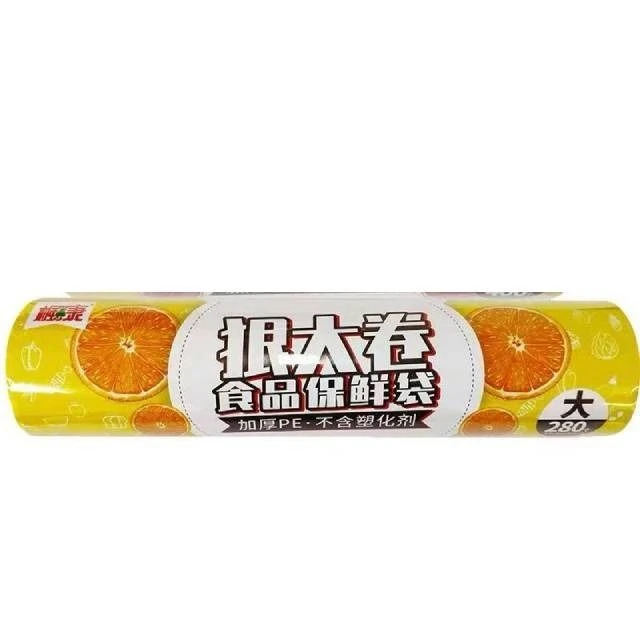 狠大卷食品保鲜袋（大号）280个