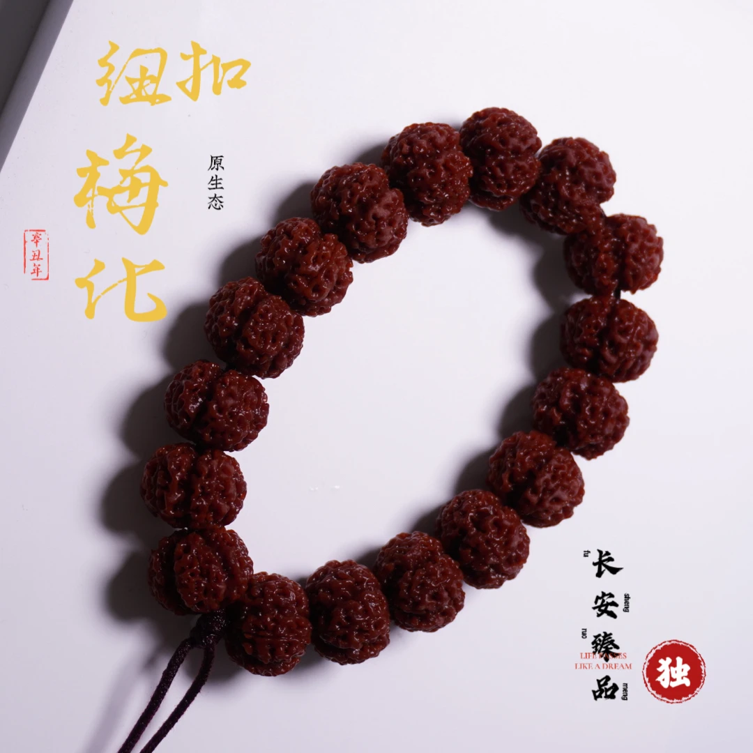 【长安臻品·原生态纽扣梅花】纽扣桩梅花底大金刚菩提手串