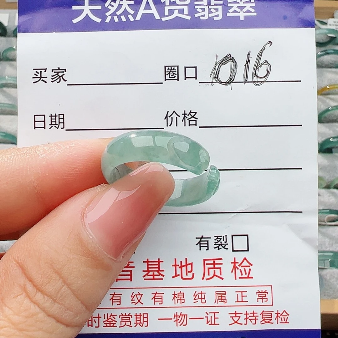 翡翠戒指未镶嵌翡翠