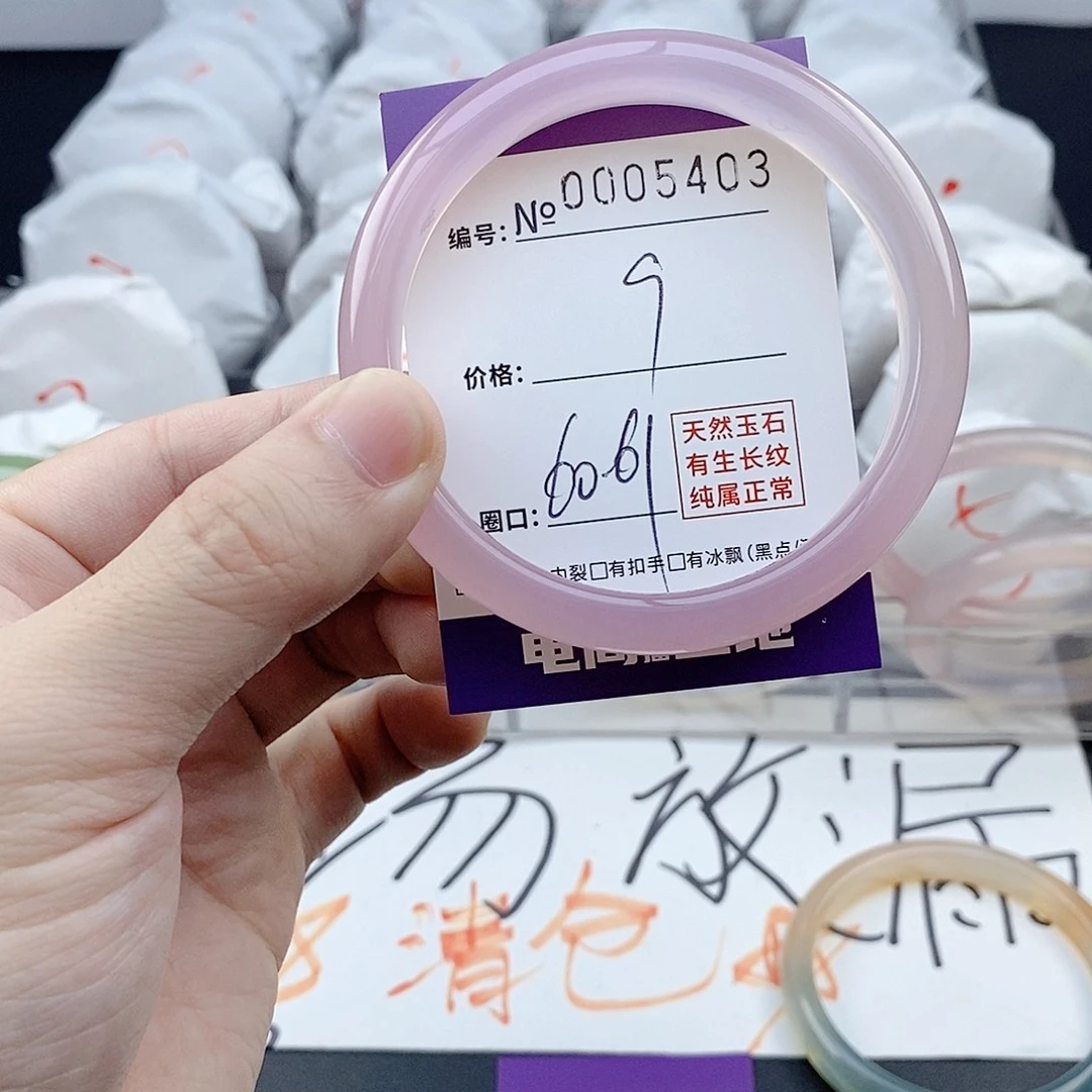 玛瑙/玉髓未镶嵌手镯5403
