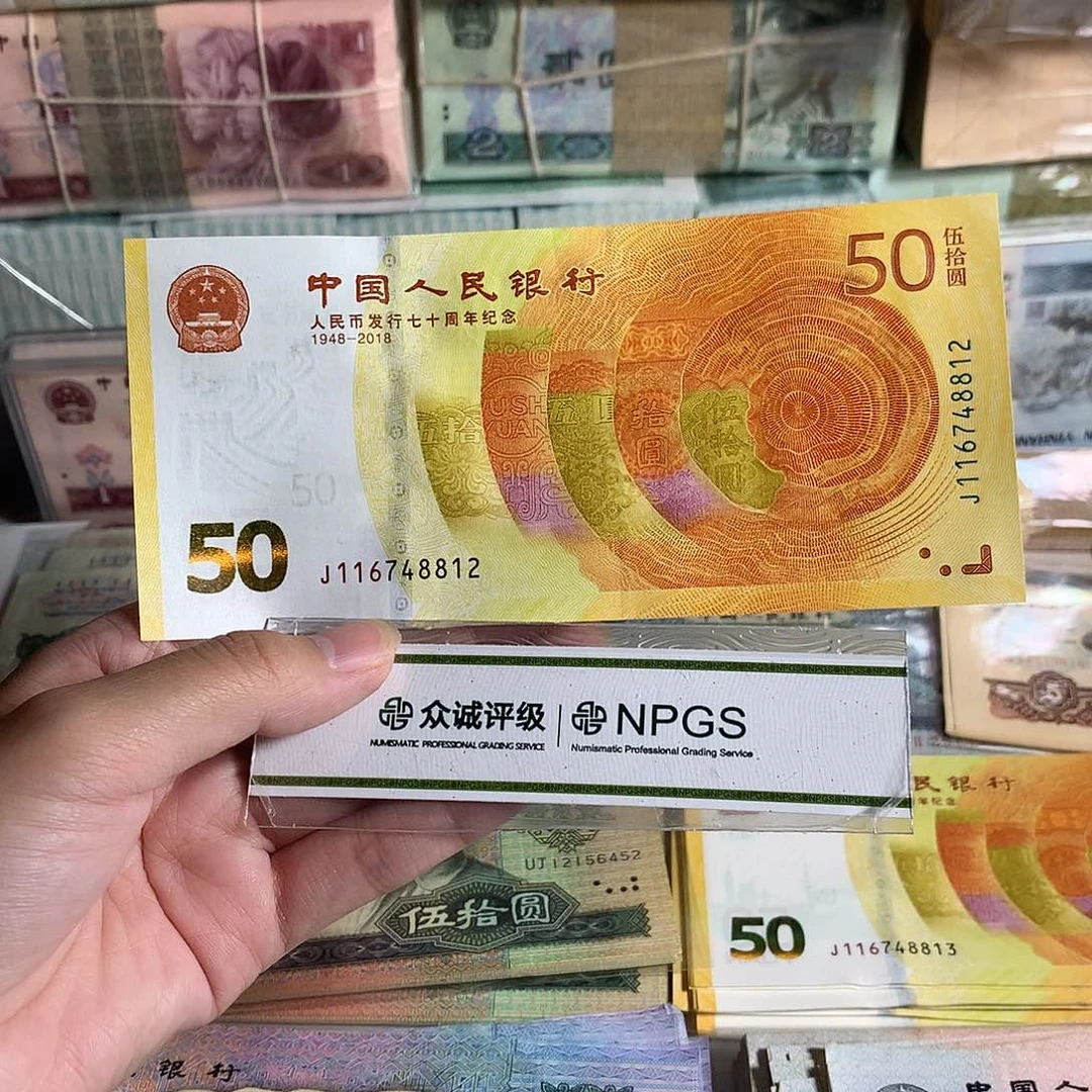 70周年黄金钞，面值50元，优惠价55一张，全新