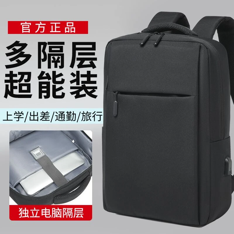 背包男双肩包商务大容量女结实耐用旅行书包大学生15.6寸14电脑包