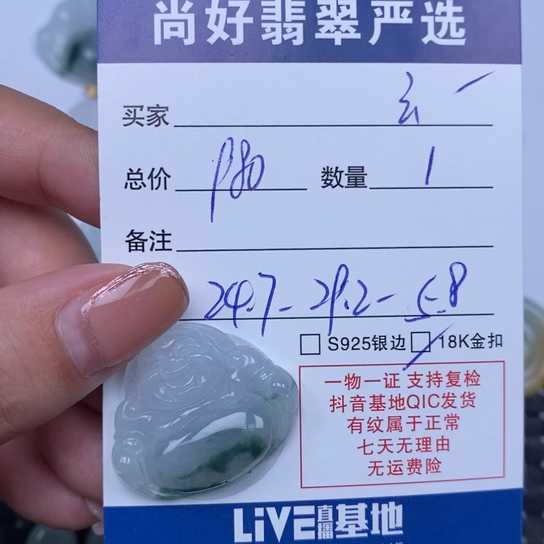 云***青颈饰未镶嵌翡翠天然翡翠